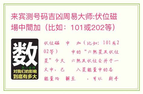 电话号码吉凶算法|數字吉兇查詢/號碼測吉兇（81數理）